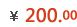 200.00Ԫ