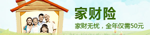 单位车辆险
