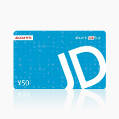 50元京东电子E卡