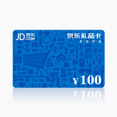 100元京东电子E卡