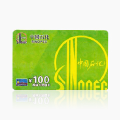 100元中国石化加油卡